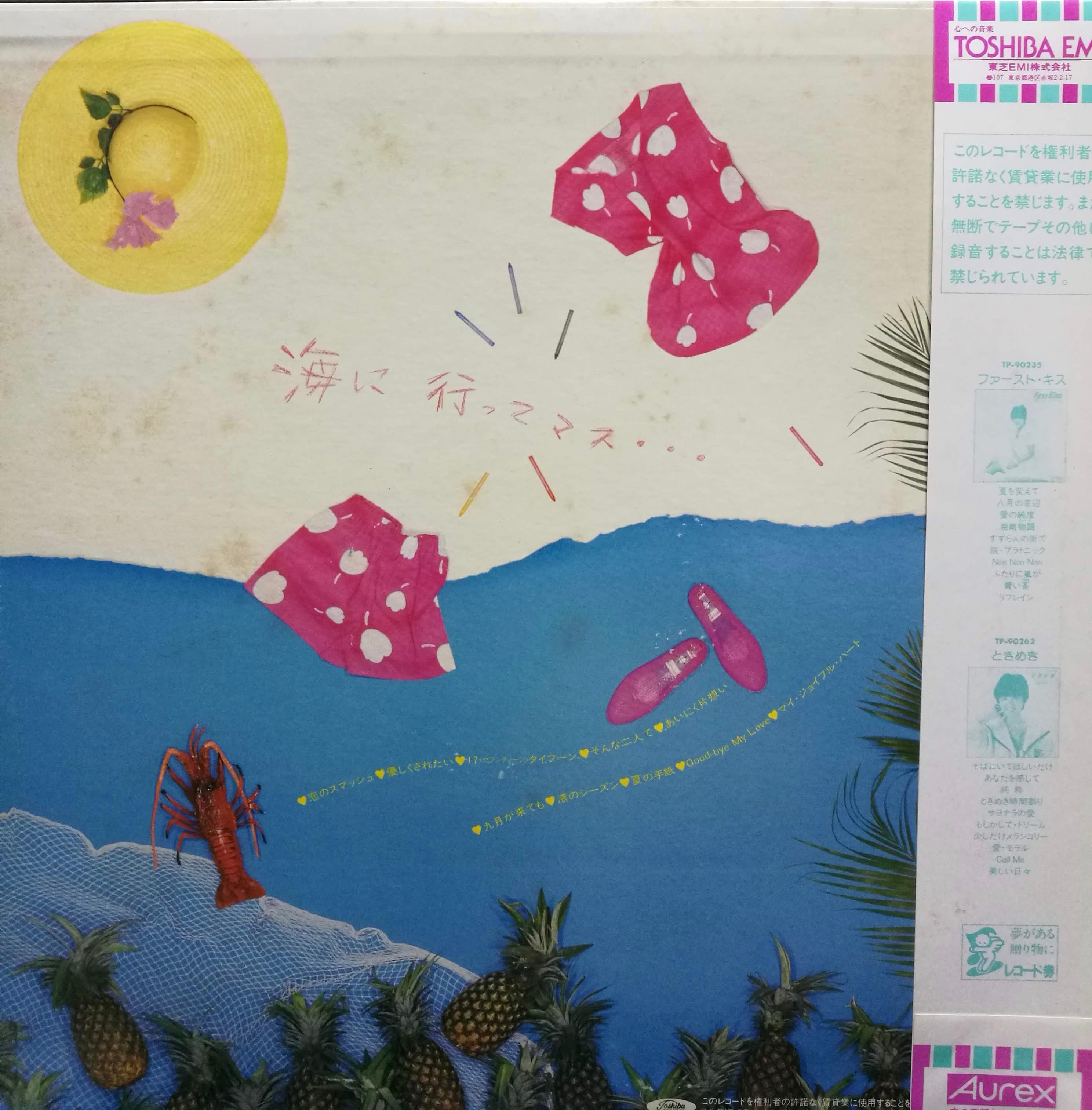 LP】桑田靖子 / バケーション | COMPACT DISCO ASIA