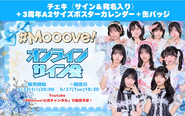 【#Mooove!周年オンラインサイン会】チェキ(サイン＆宛名)+3周年A2サイズカレンダーポスター+アー写缶バッチ3個（メンバーランダム）【MVC211】