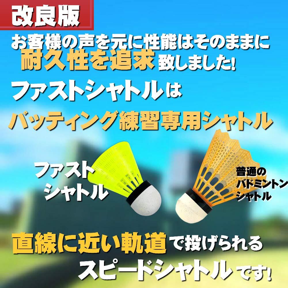 シャトル バドミントン バトミントン 野球練習 バッティング - 練習用具