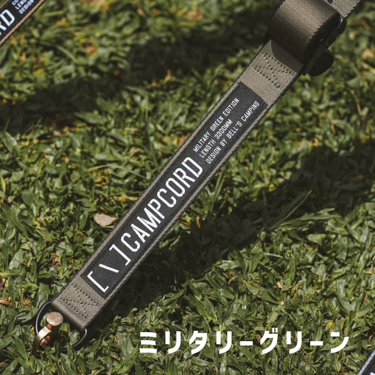 CAMPCORD 機能ガイロープ　台湾ガレージ　アーミーグリーン　４本2セット CAMPCORD 機能ガイロープ 2本セット（1.5m） | SHAREFIELD～憩いの