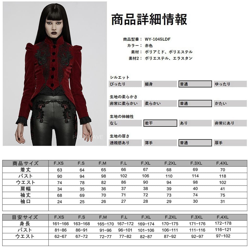 即納/送料無料】 WY-1045LDF-RD ゴシック柄デコレーション 即納/送料無料】 WY-1045LDF-RD ゴシック柄デコレーション