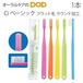 歯ブラシ Ci ベーシック フラット毛 ラウンド加工 歯ブラシ 1本 メール便可 40本まで