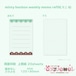 バラメモ335.minty bonbon weekly memo refill(ミニ6)