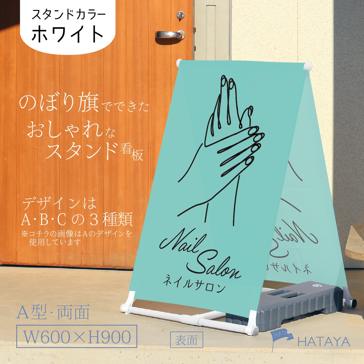 ネイル ネイルサロン Nail ヒ?ューティーサロン 美容 A型スタンド看板