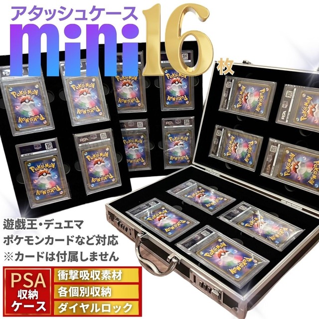 カード用 psa アタッシュケース カード用 16枚収納可能 二重底 