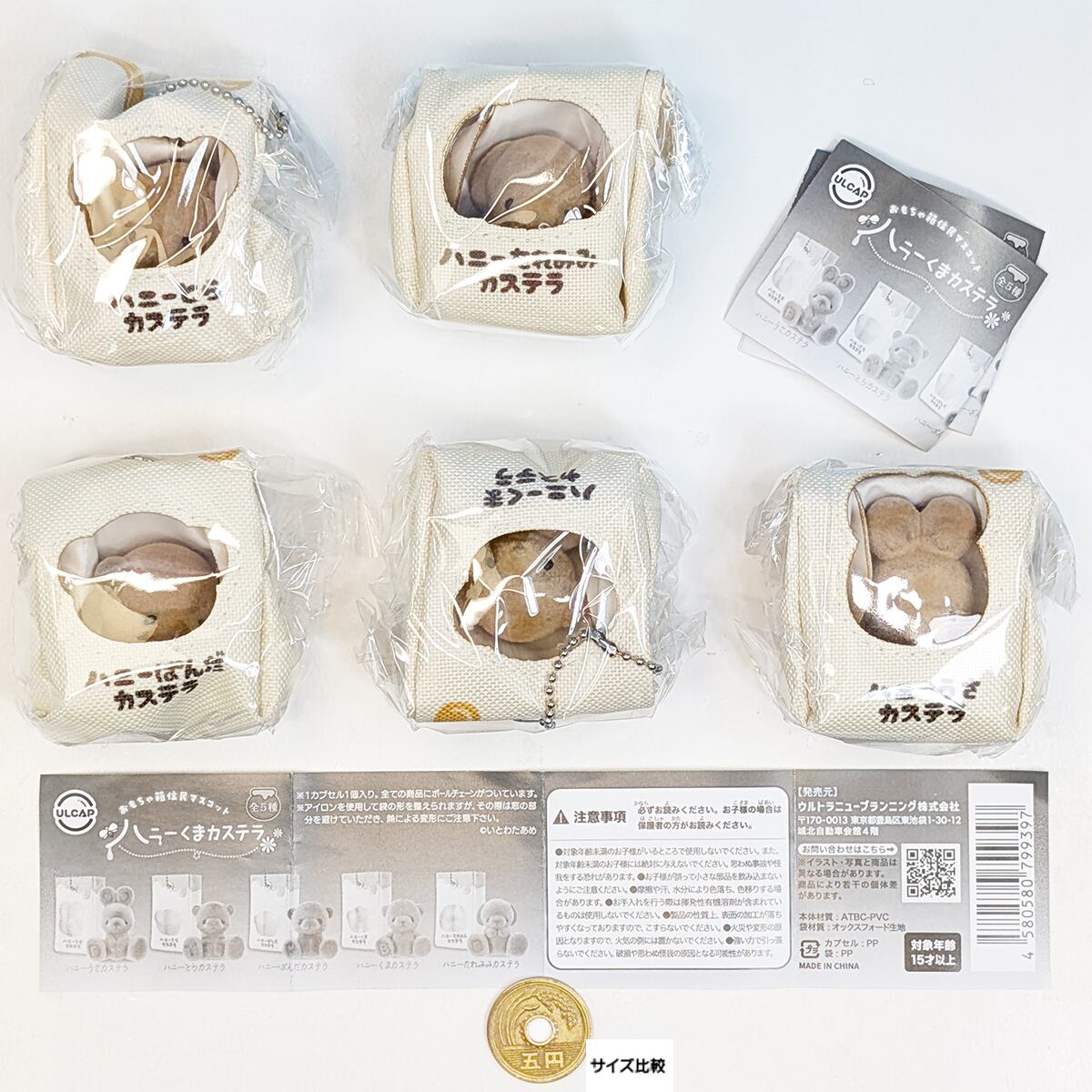 いとわたあめ おもちゃ箱住民マスコット ハニーくまカステラ ウルトラ