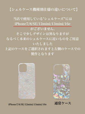 【iPhoneケース】螺鈿バタフライプルルン