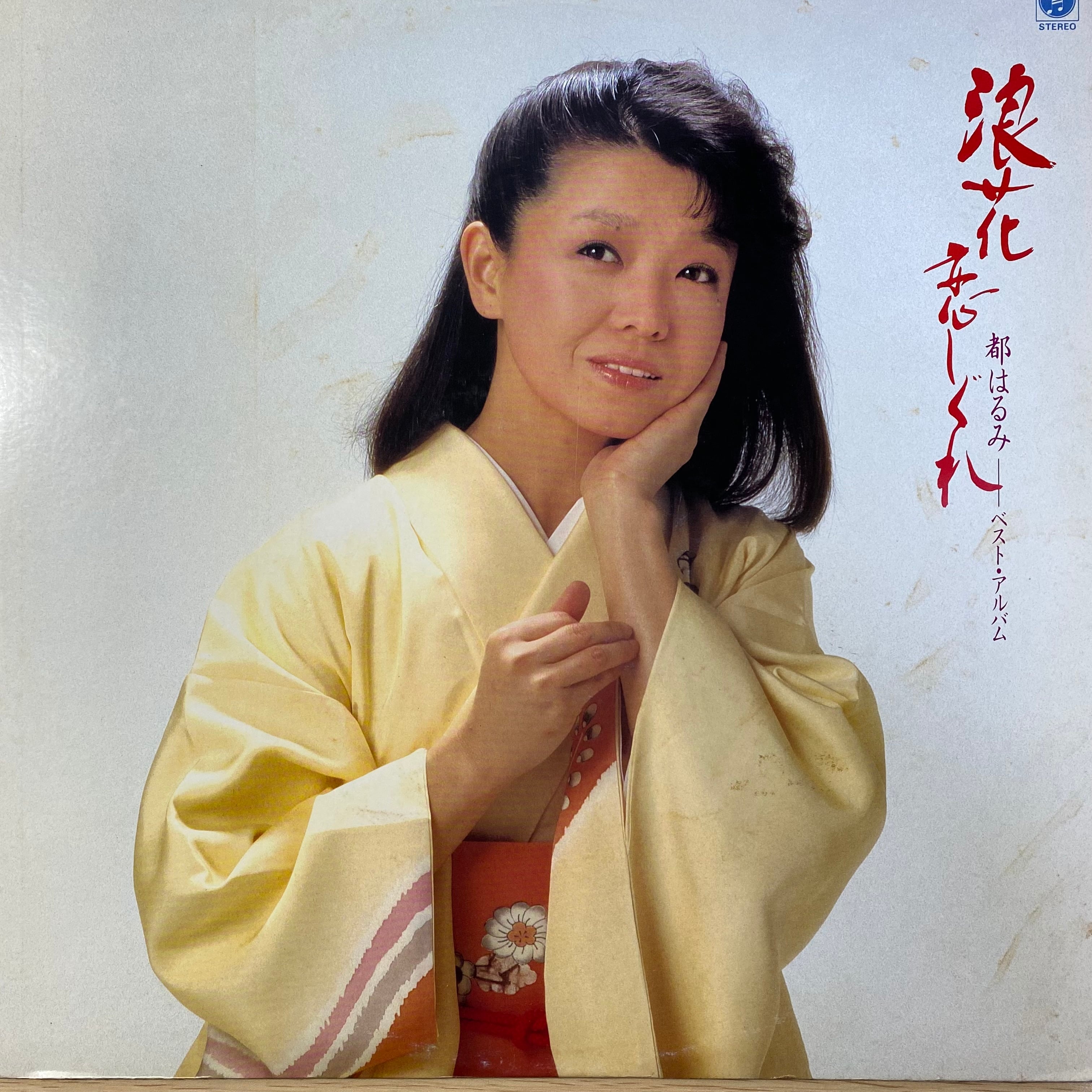 げんこつやまのたぬきさん 山田美也子 レコード 【公式通販】