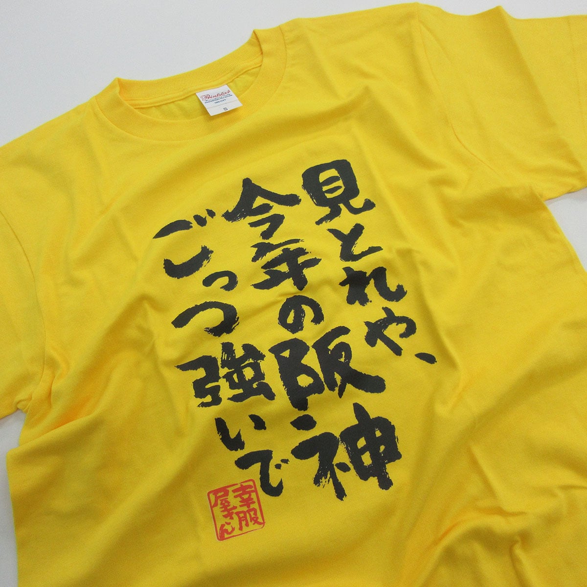 選べるデザイン 阪神 タイガース 応援 Tシャツ ka300-52 スポーツ 虎 ファン 野球