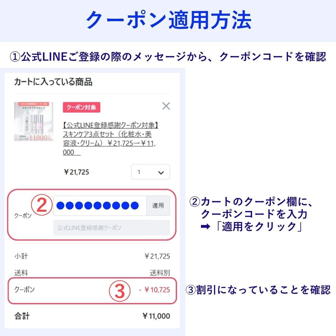 公式LINE登録感謝クーポン対象】スキンケア3点セット（化粧水・美容液