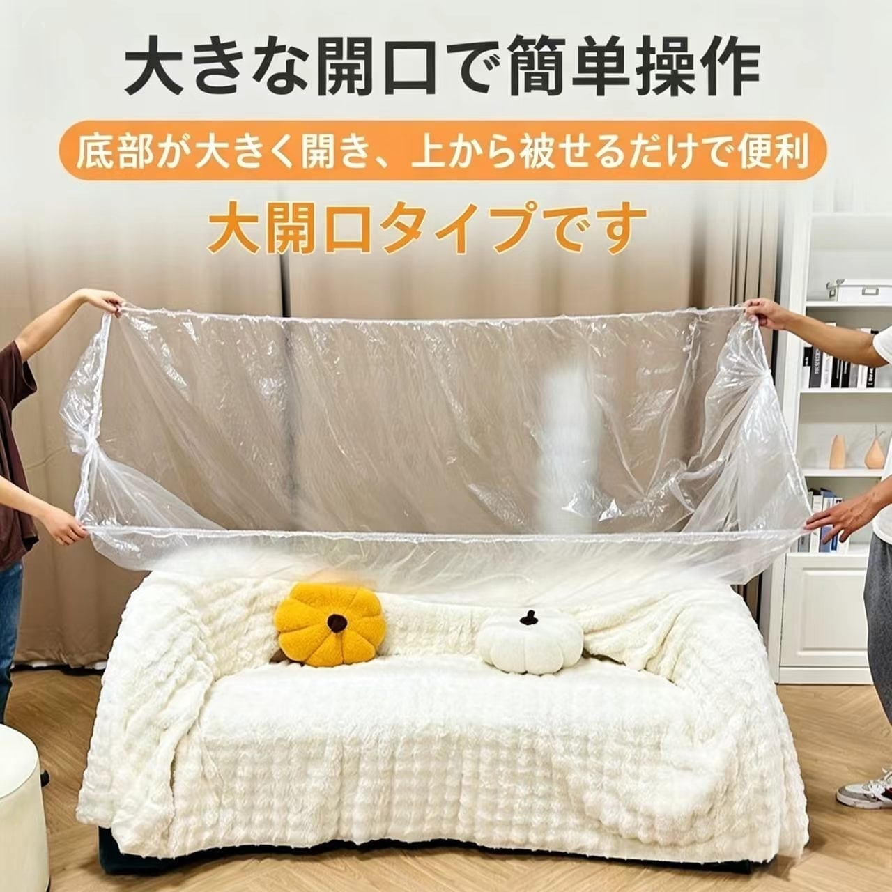 G171.使い捨て防塵ベッドカバー ソファ全体カバー ゴム紐付き口絞り