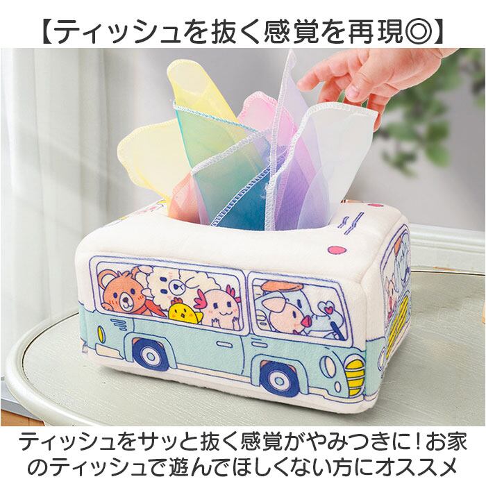 赤ちゃん おもちゃ ティッシュ 通販 ティッシュのおもちゃ あかちゃん