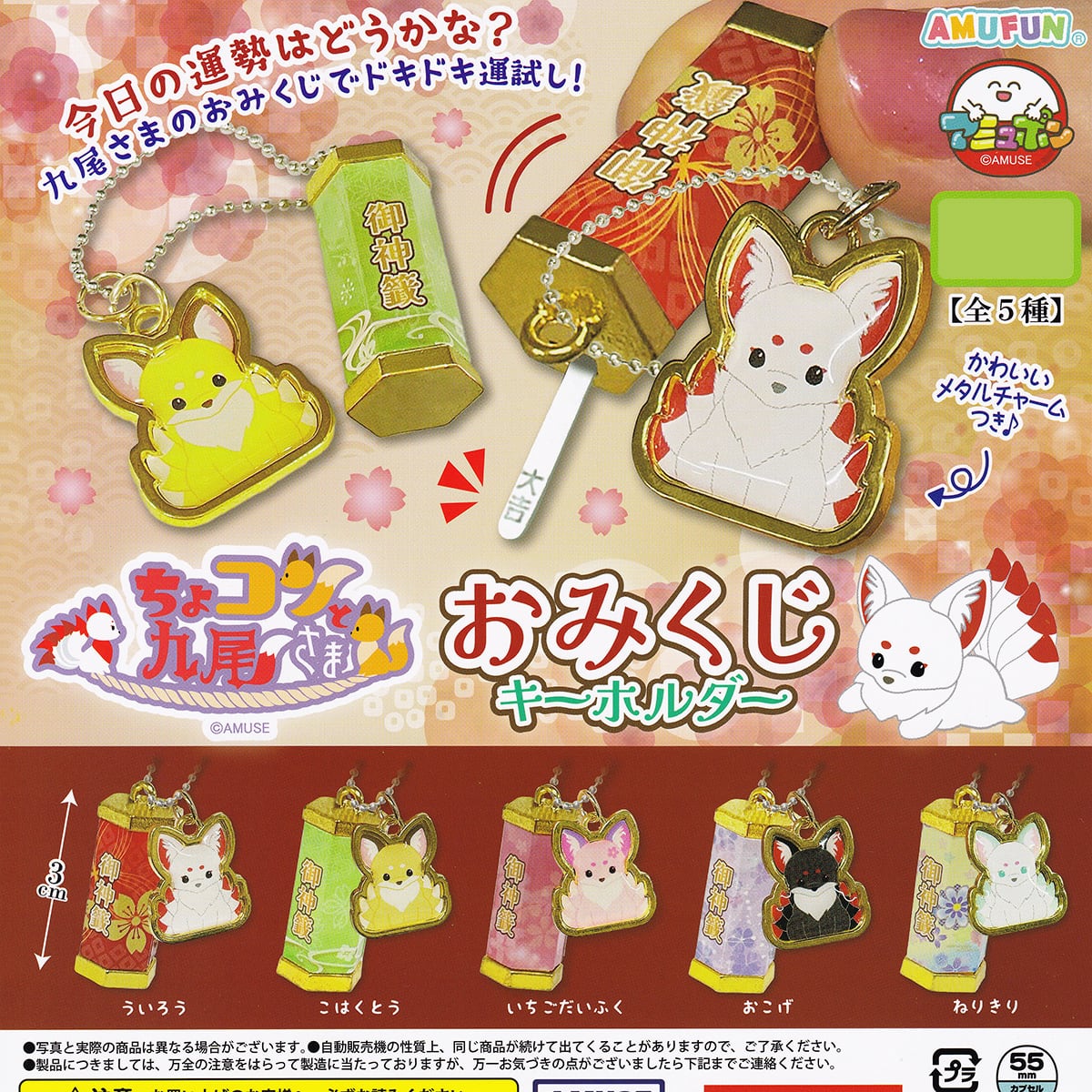 バカとテストと召喚獣にっ リトルマスコット LM アニメ ミニフィギュア