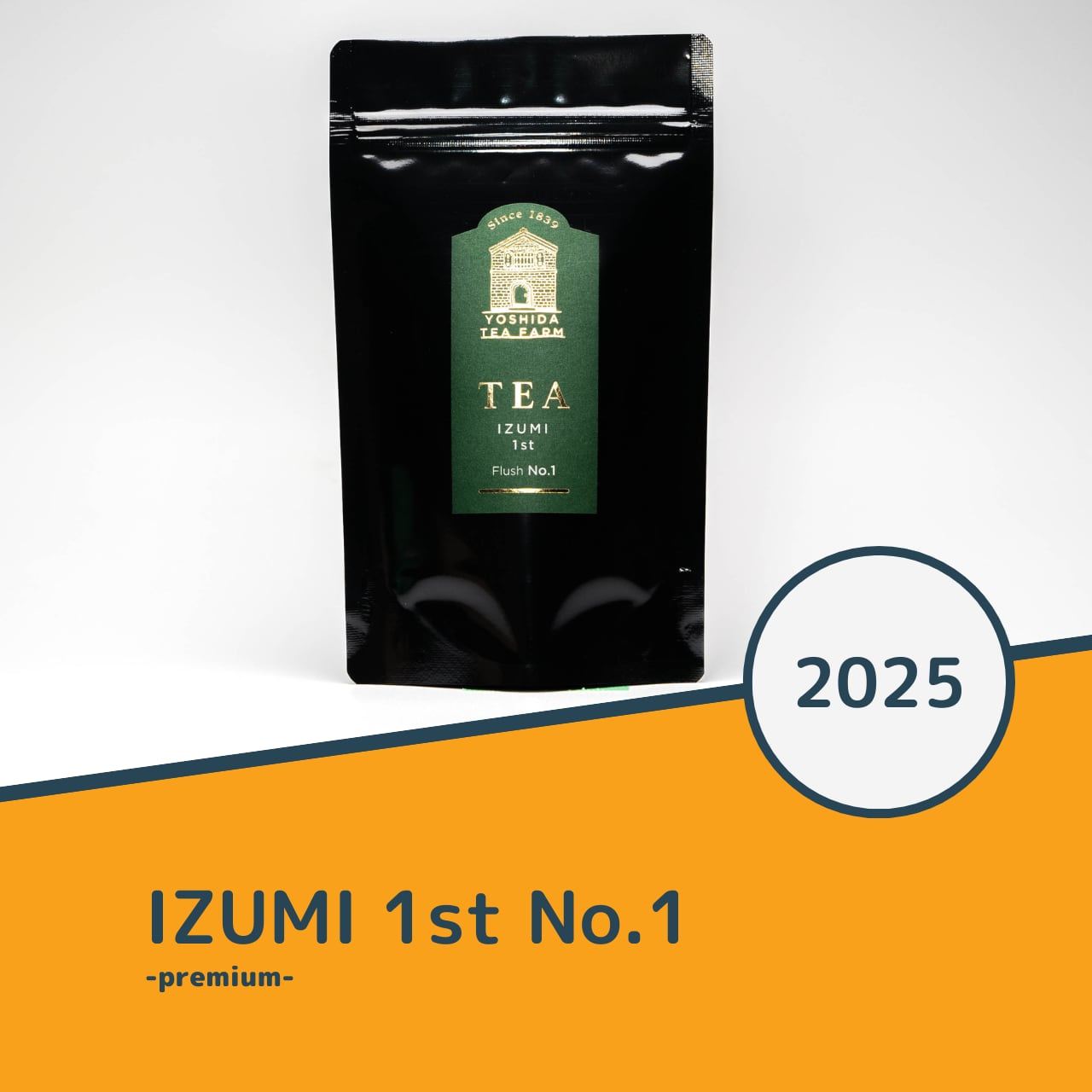 2025 いずみ 1st No.1 プレミアム 20g | 吉田茶園｜美味しい緑茶・和