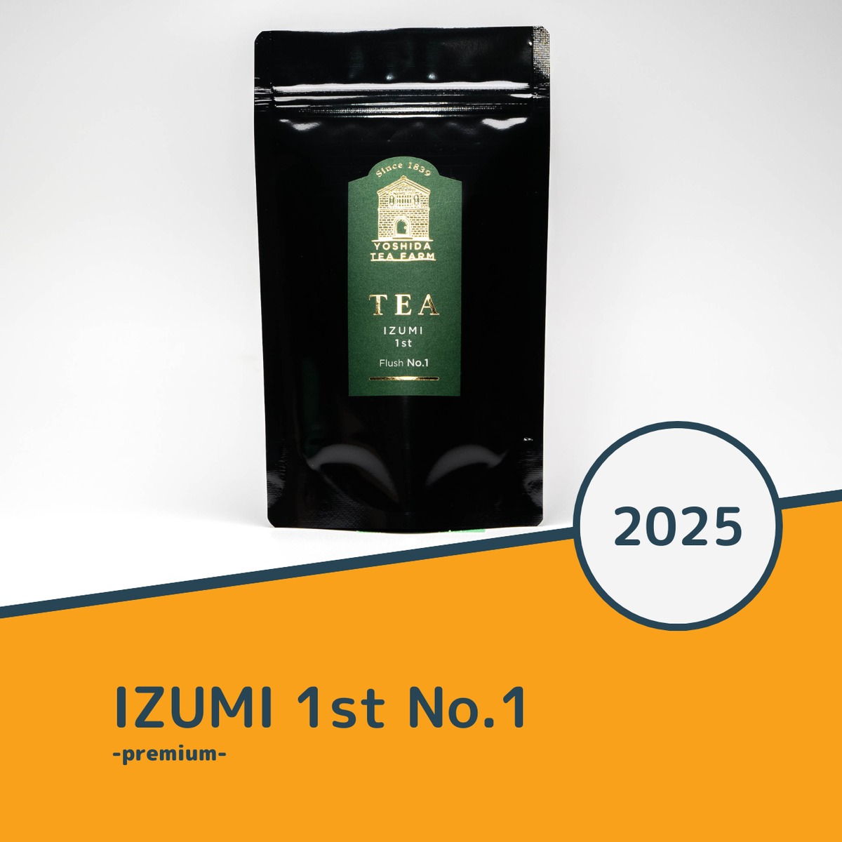 2025 いずみ 1st No.1 プレミアム 20g | 吉田茶園｜美味しい緑茶・和
