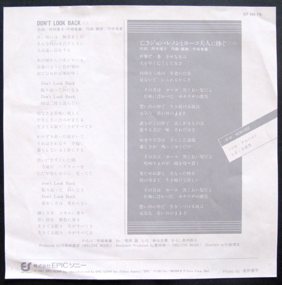 宇崎竜童、ＬＰ 71Wx-AEbU7L._UF350,350_QL50_.jpg