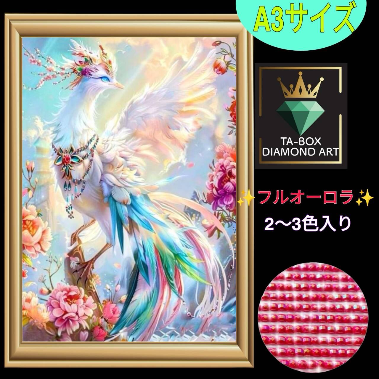 【パメラ様】 3/18　ALLフェアリーダスト　ダイヤモンドアート　キット パメラ様】 3⁄18 ALLフェアリーダスト ダイヤモンドアート キット