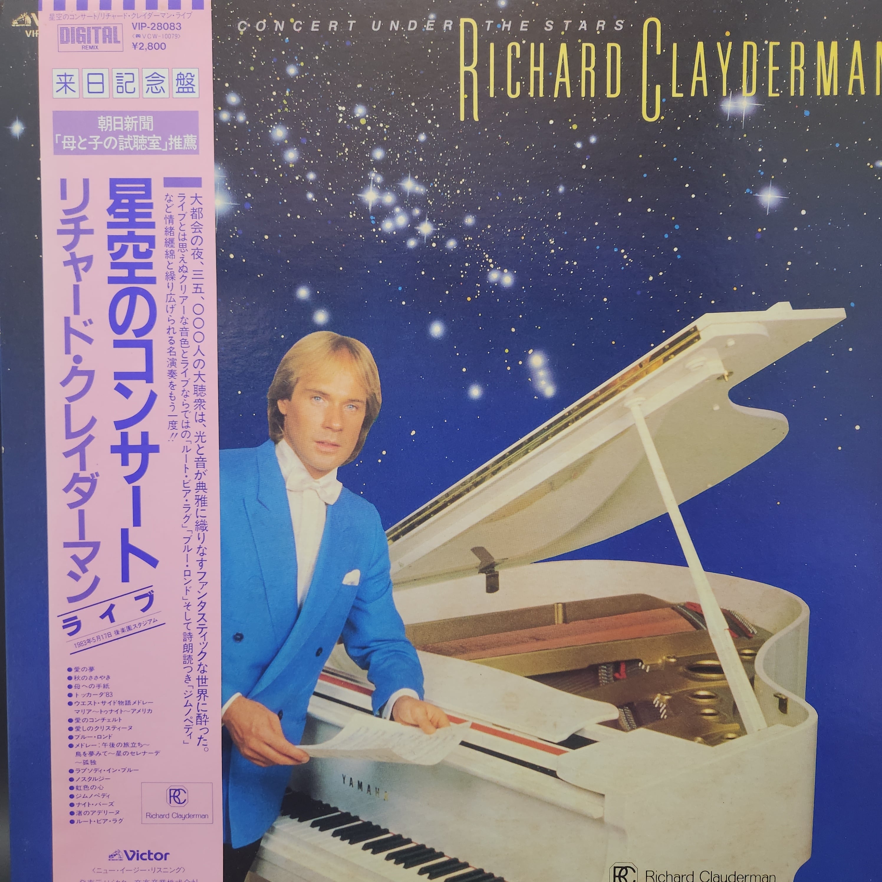 Richard Clayderman / Concert Under The Stars [VIP-28083] - 画像1