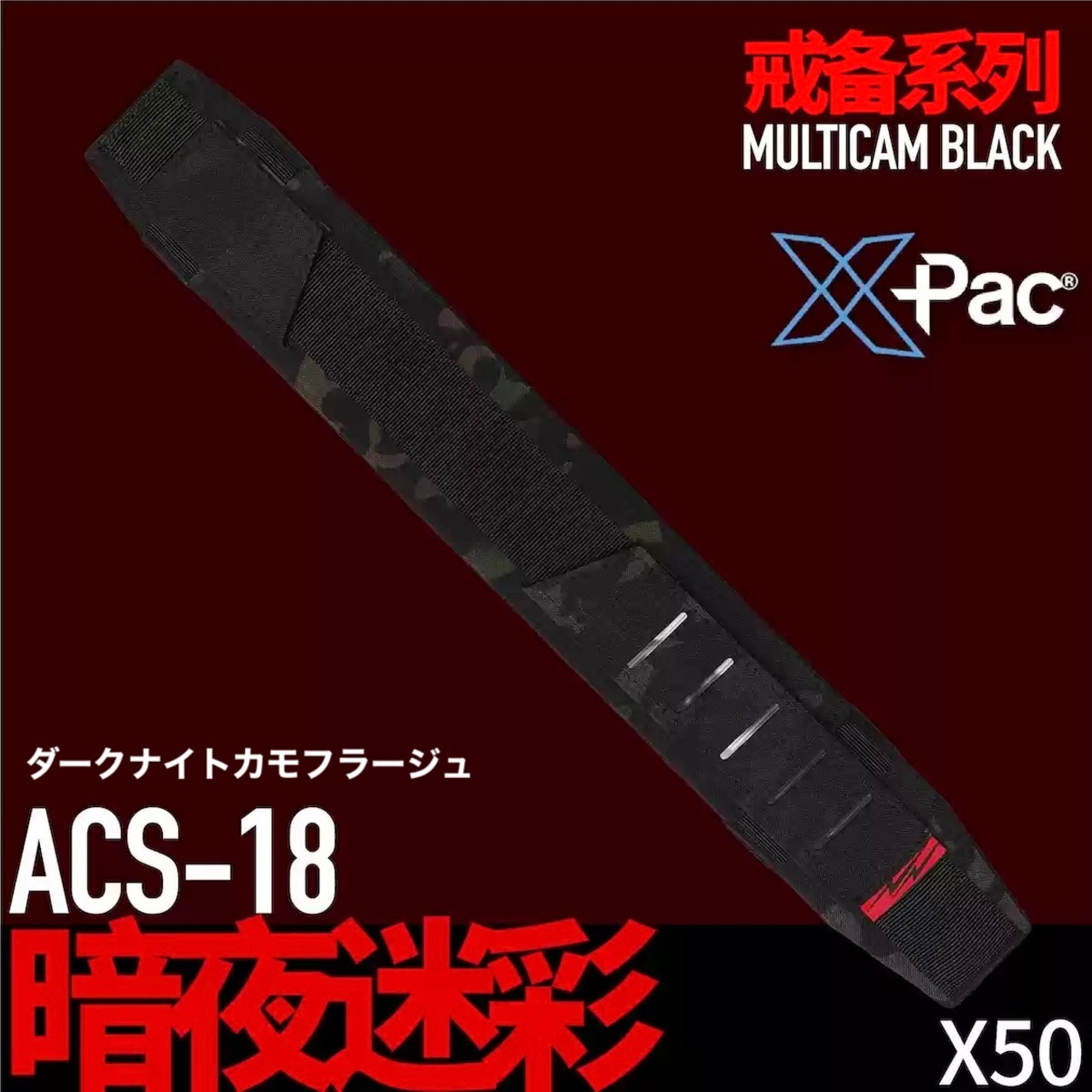 FOXBAT ACS-18 ショルダーパッド