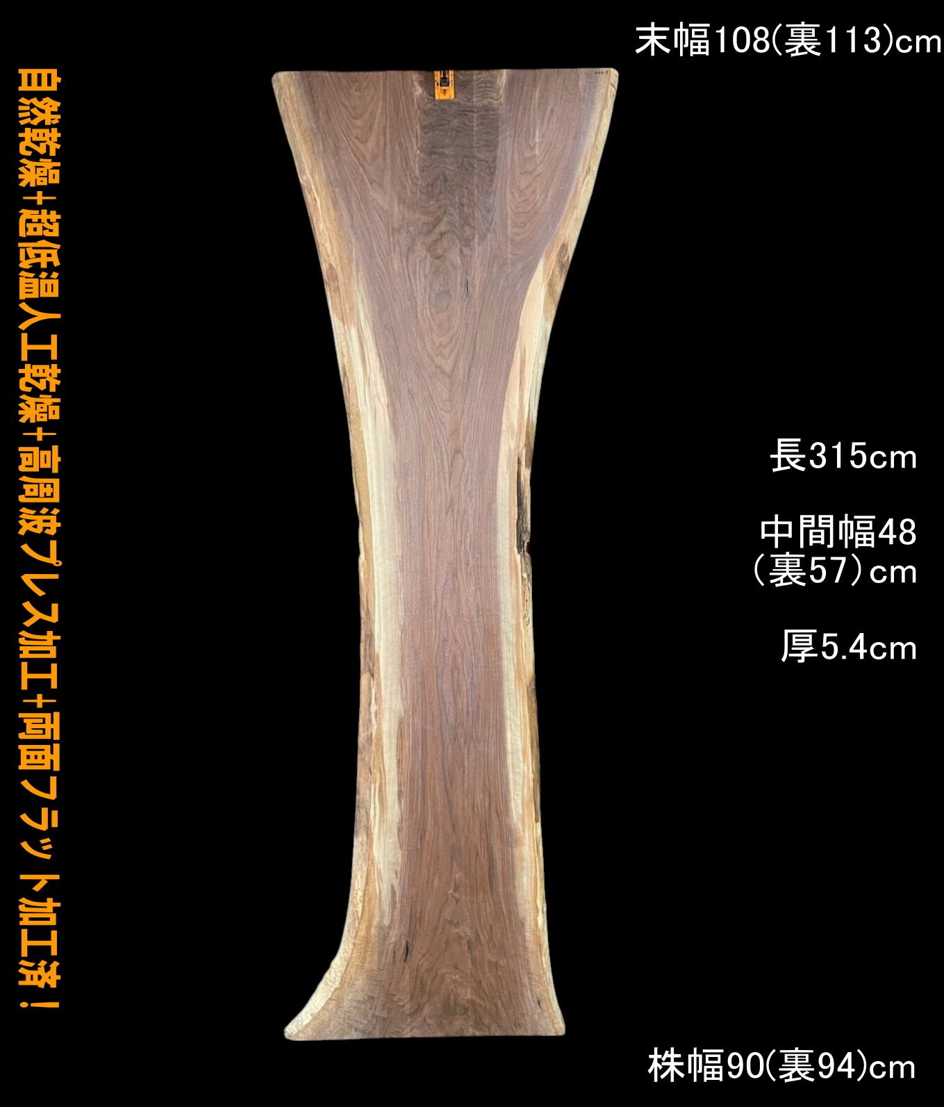 桜　R855　レジン用　一枚板　乾燥材　長尺　カウンター　テーブル　DIY　別 桜 R855 レジン用 一枚板 乾燥材 長尺 カウンター テーブル DIY 別