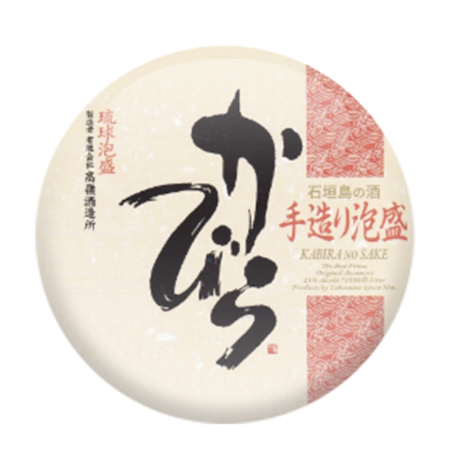 髙嶺酒造所　かびら720