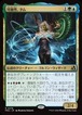 MTG《可能性、タム/Tam, the Possibility(FRA)》日本語