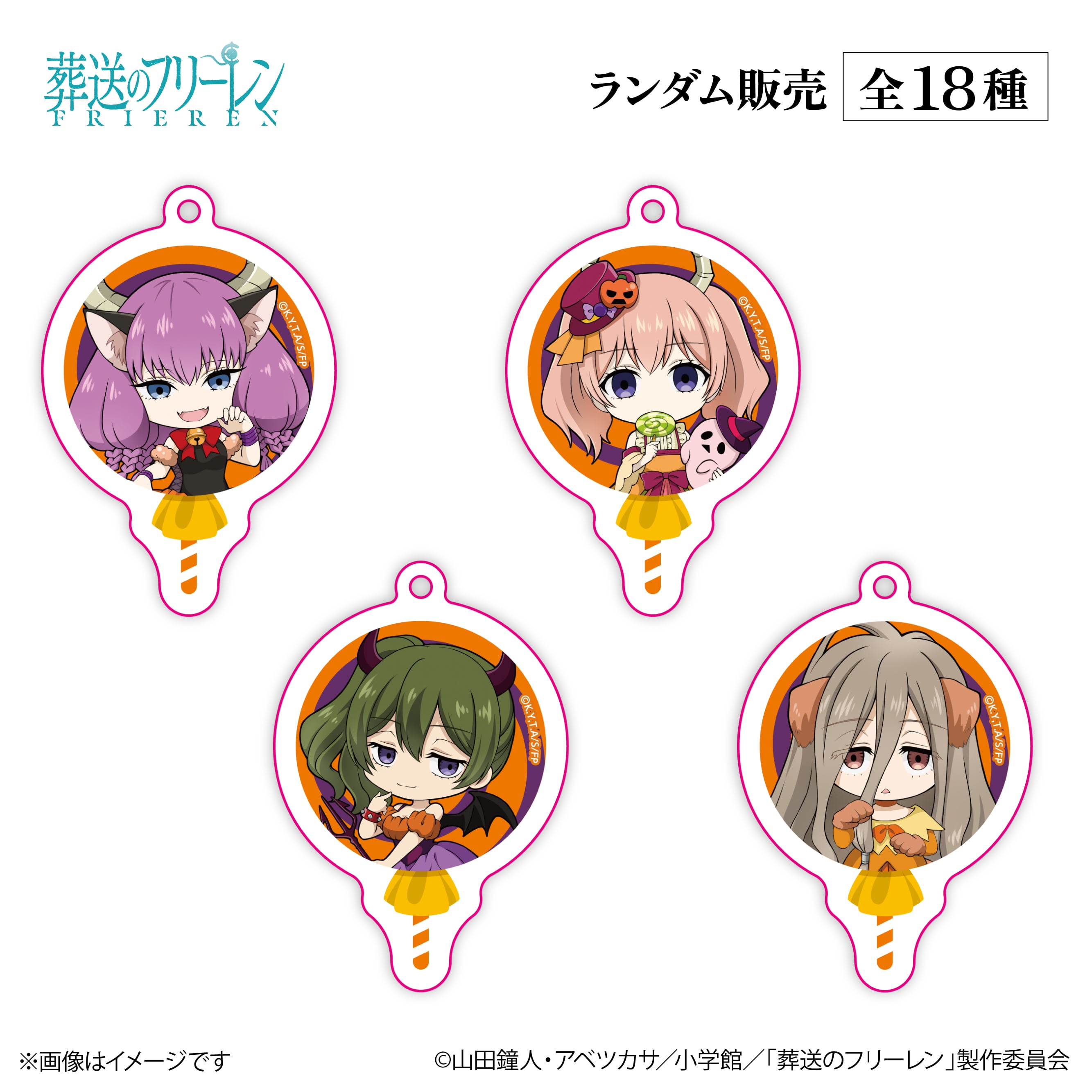 アニメ『葬送のフリーレン』× ORBcafe 【ロリポップ風アクリル