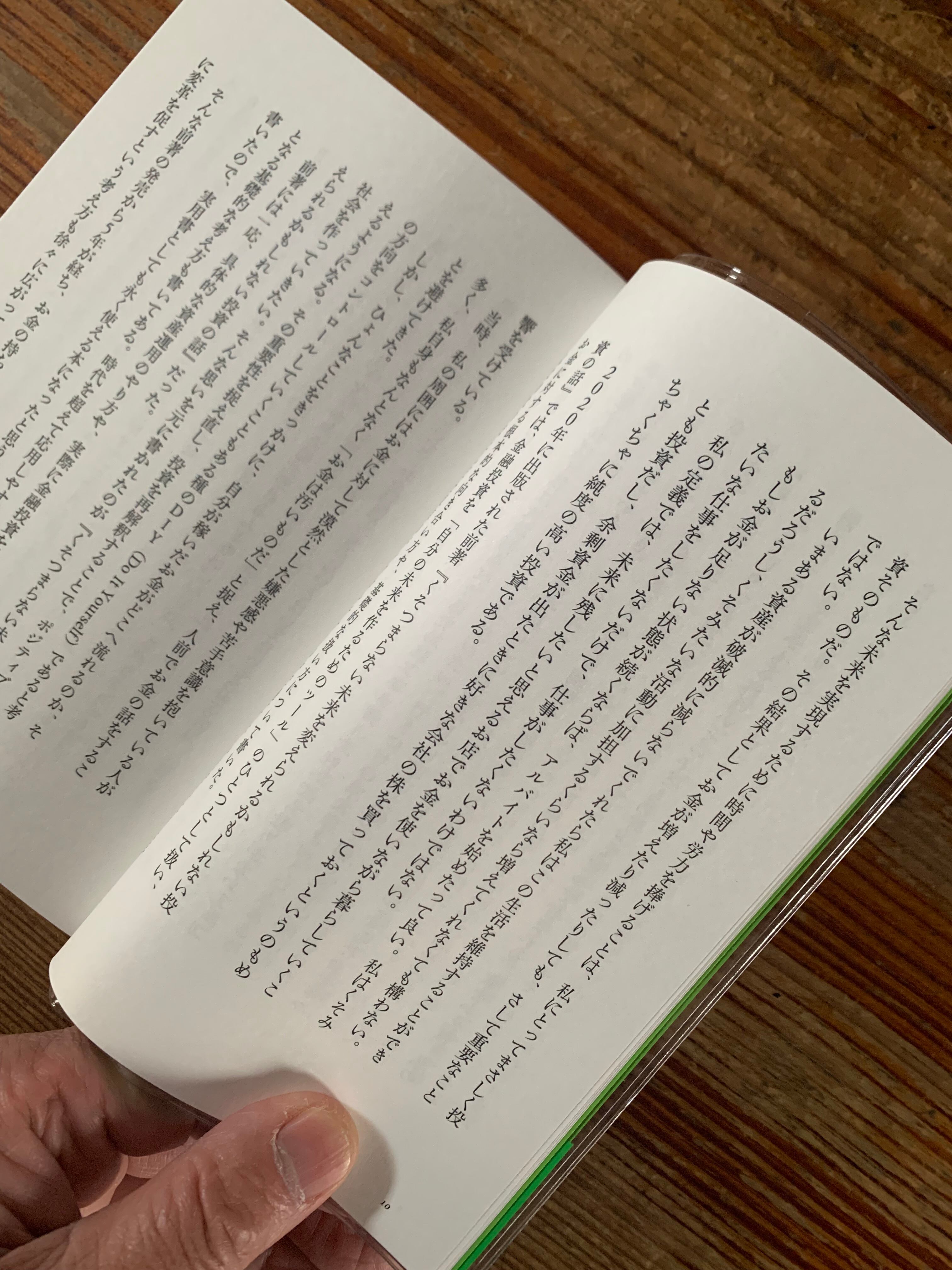 サイン本】ヤマザキOKコンピュータ『お金信仰さようなら』 | STANDARD
