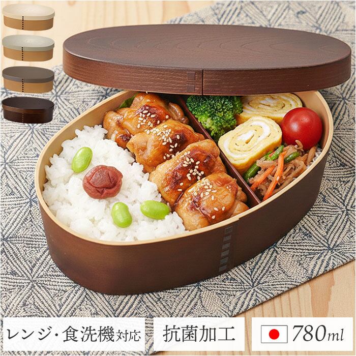 弁当箱 曲げわっぱ 通販 日本製 抗菌 お弁当箱 1段 まげわっぱ 曲げ