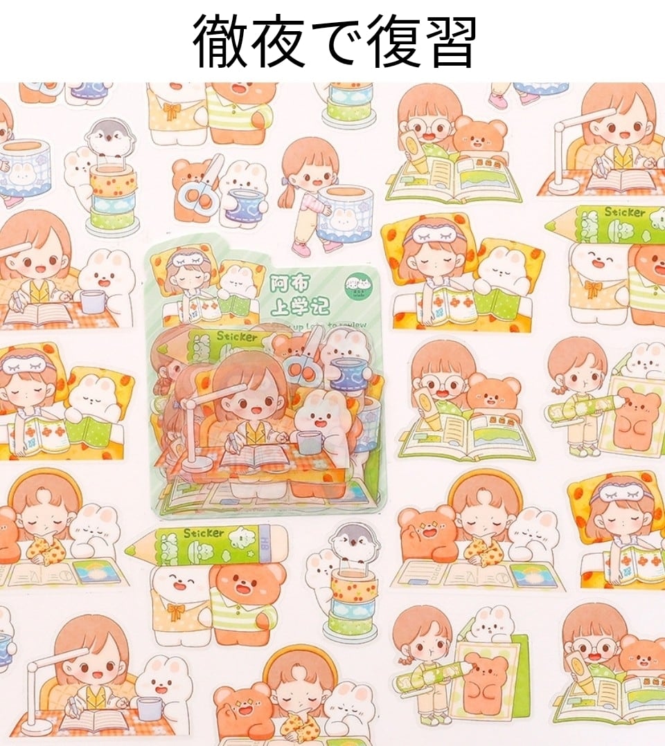 女の子系シール アブちゃんの登校日記 全4種類 各27枚 海外製 PET