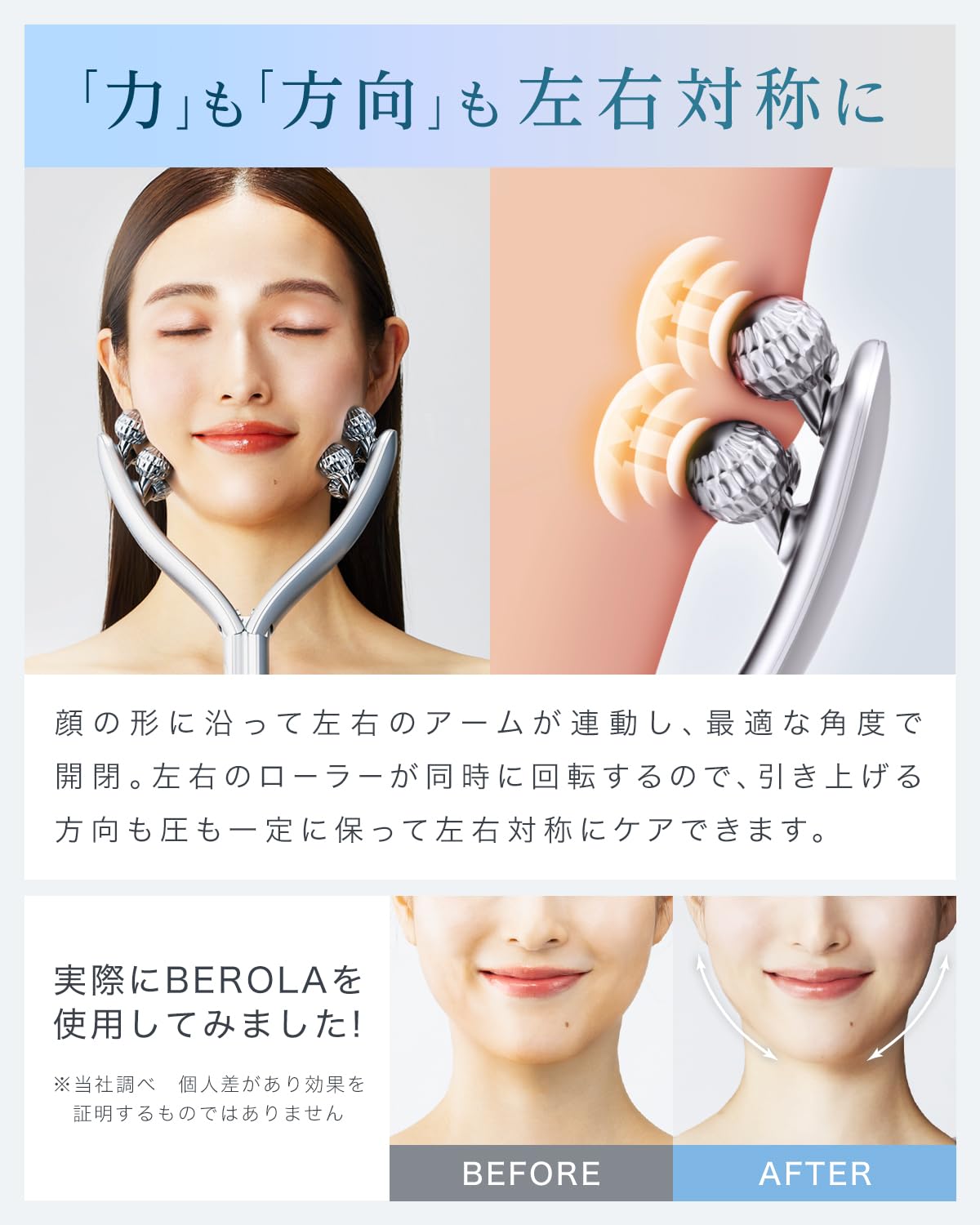 NIPLUX BEROLA 左右対称 リフトケア 美顔ローラー EMS 美顔器 ラジオ波