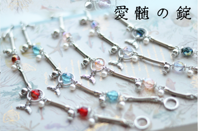 愛髄の錠ブレスレット