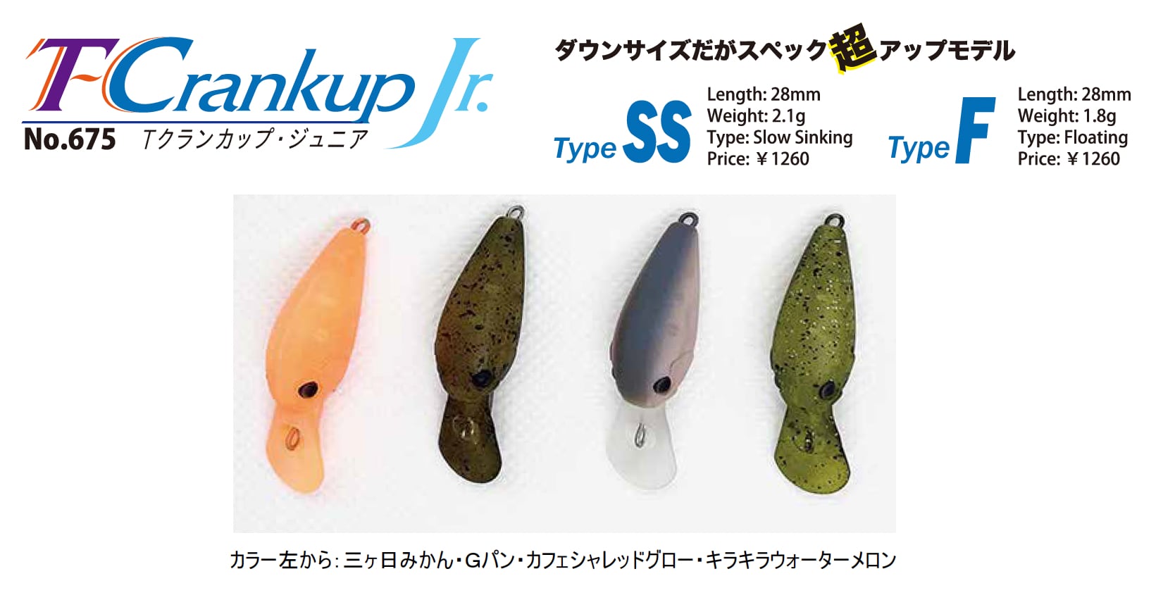 即決 新品 YARIE Tクランカップ 美鬼 神楽 6個セット ヤリエ TクランカップF LF Jr.F オリカラ 神楽 美鬼 6個セット