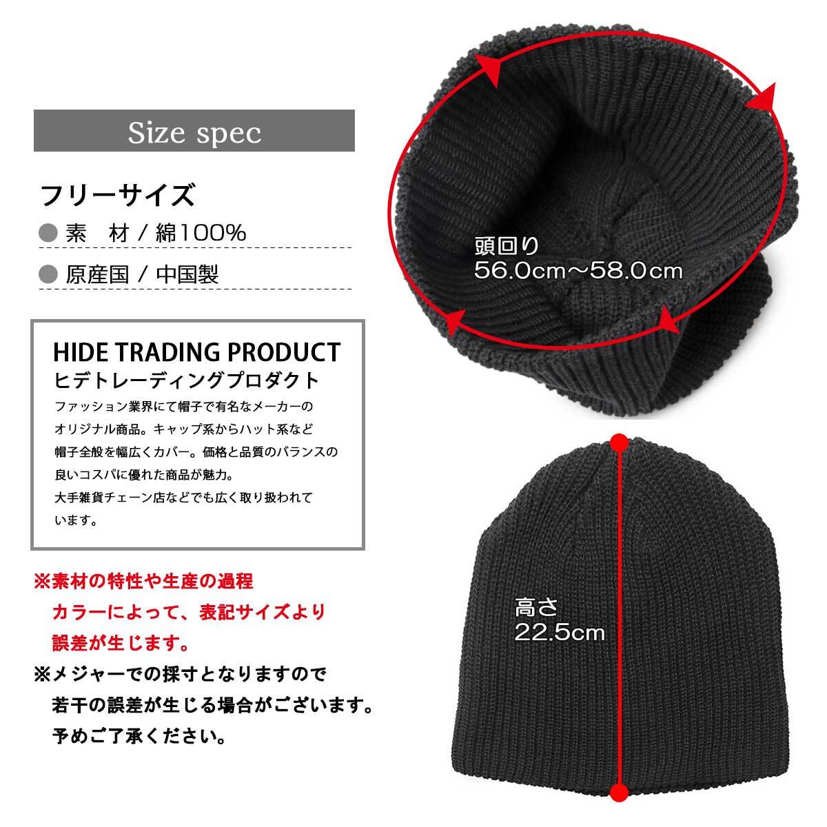 HDT-158 ニット帽 メンズ レディース ビーニー ニットキャップ 帽子