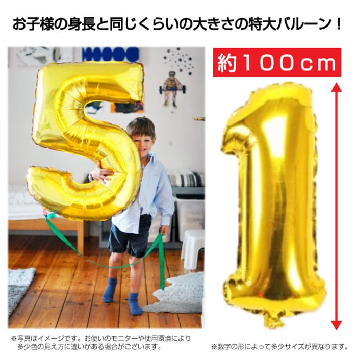 誕生日用数字最大級 90cm ビッグ バルーン 風船 数字 ゴールド 誕生日