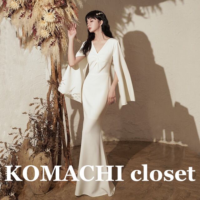 【送料無料】 ロングドレス イブニングドレス マーメイド スリットスリーブ ケープ 白 バックコンシャス きれいめ 韓国 レディース オルチャン バックリボン フィッシュテール 大人可愛い きちんと シンプル 上品 大人 お洒落 おしゃれ かっこいい セクシー フォーマル 存在感 主役級 エレガント クール 個性的 こなれ感 大人女子 オトナ女子 胸開き 春夏 披露宴 二次会 結婚式 謝恩会 着痩せ 高級感 体型カバー 二の腕カバー スタイルアップ 体系カバー セレモニー 大きいサイズ 3XL Vネック