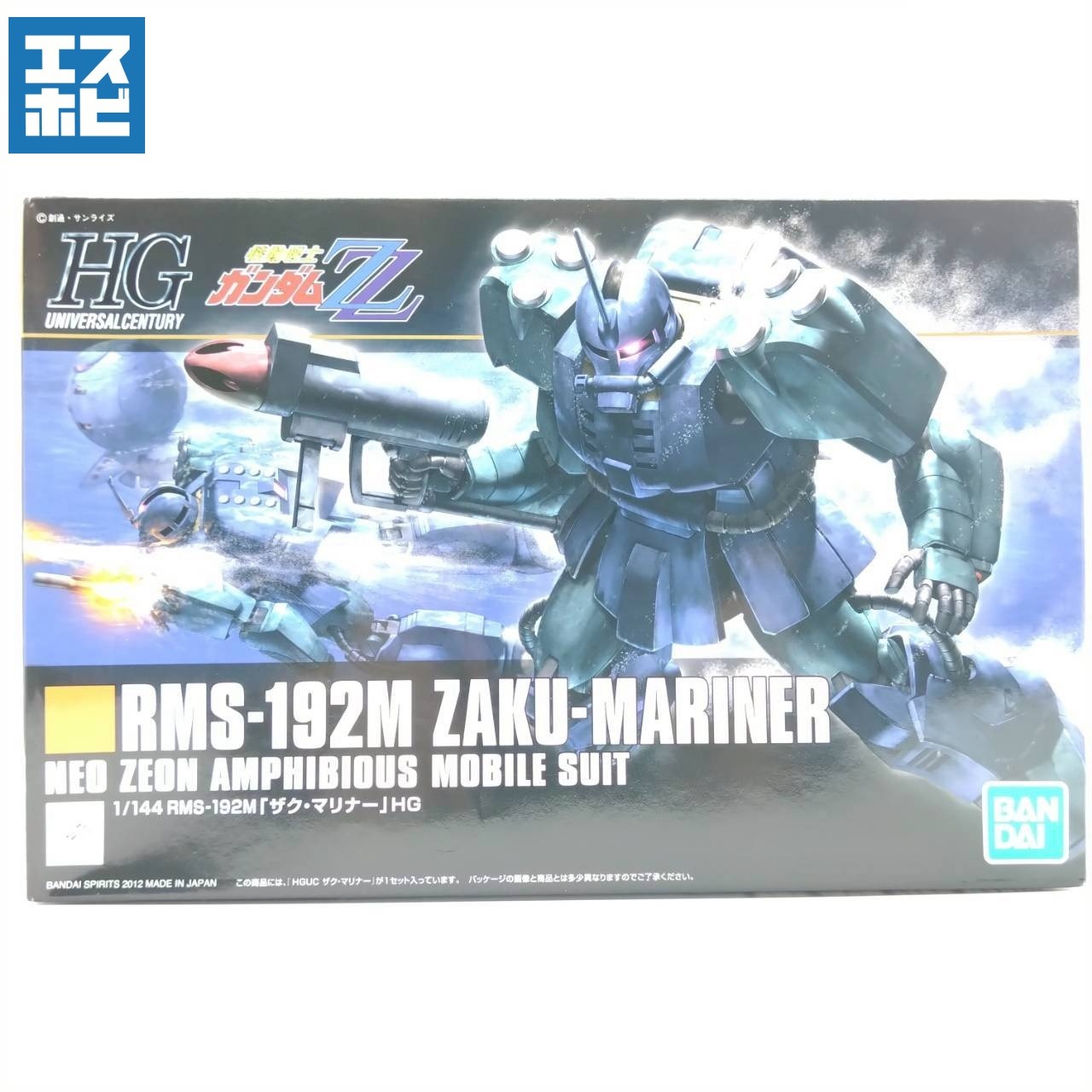 HG 1/144 ザク・マリナー