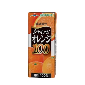 オレンジ100% 200ml（24本入り）【常温便】