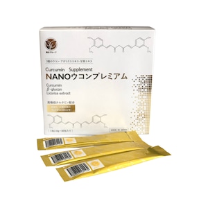 ナノウコンプレミアム　NANO UKON PREMIUM 30包入（発送無料）JAN コード:　4580629531162
