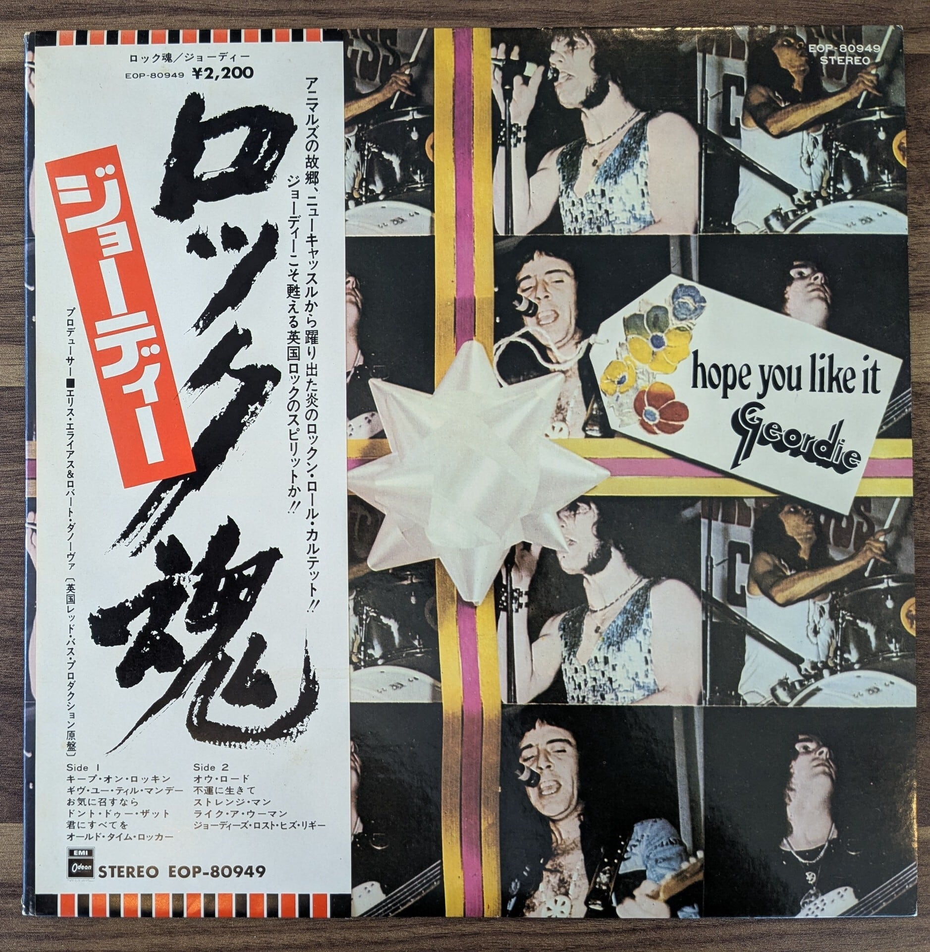 スペクトラム「オプティカル・サンライズ」：LPレコード | 音とこだま
