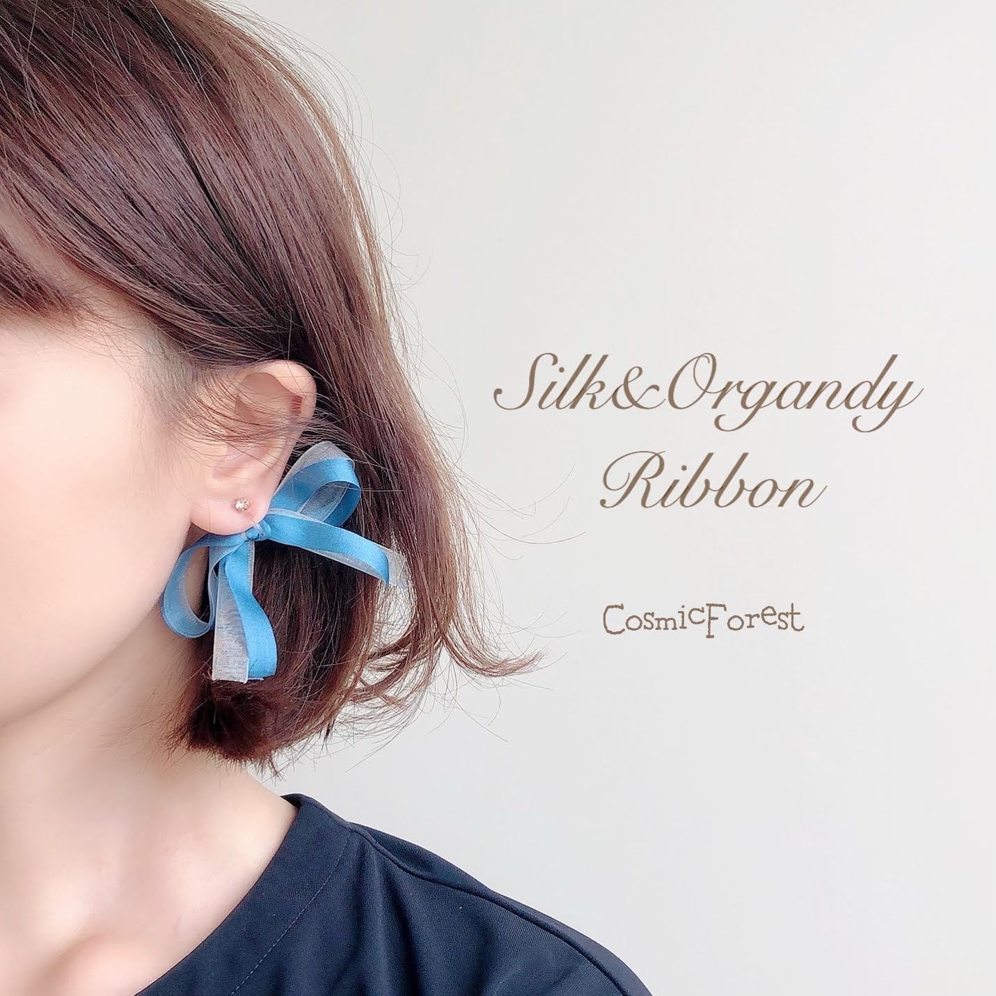 «990»◤完売◢個性的な耳飾り*ターコイズブルー*オーガンジーリボン*ビジュー シルクとオーガンジーリボンのピアス/イヤリング | CosmicForest