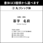 型抜き名刺［たまご］