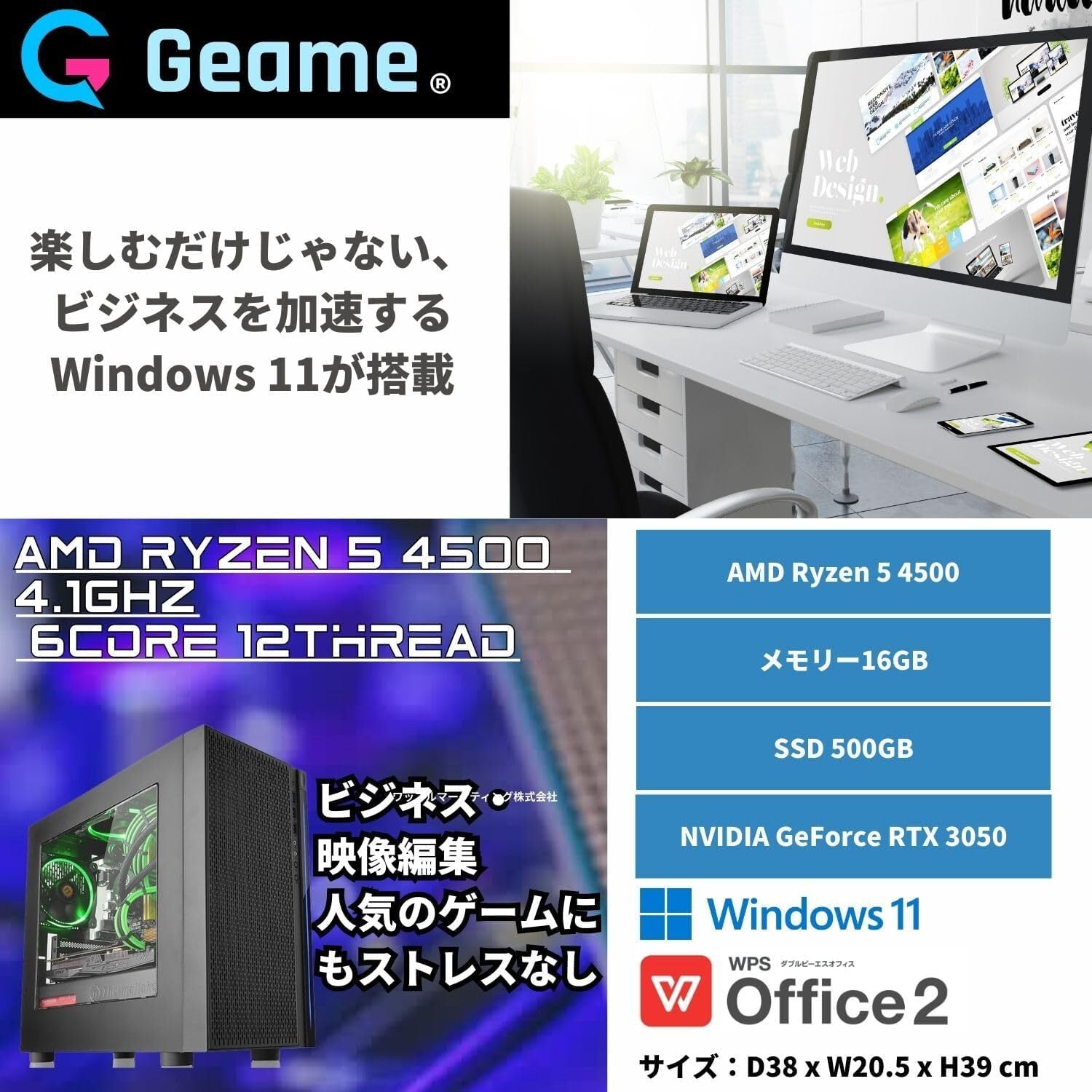Geame（ジーム） ゲーミングPC デスクトップ タワー型 ゲームピーシー