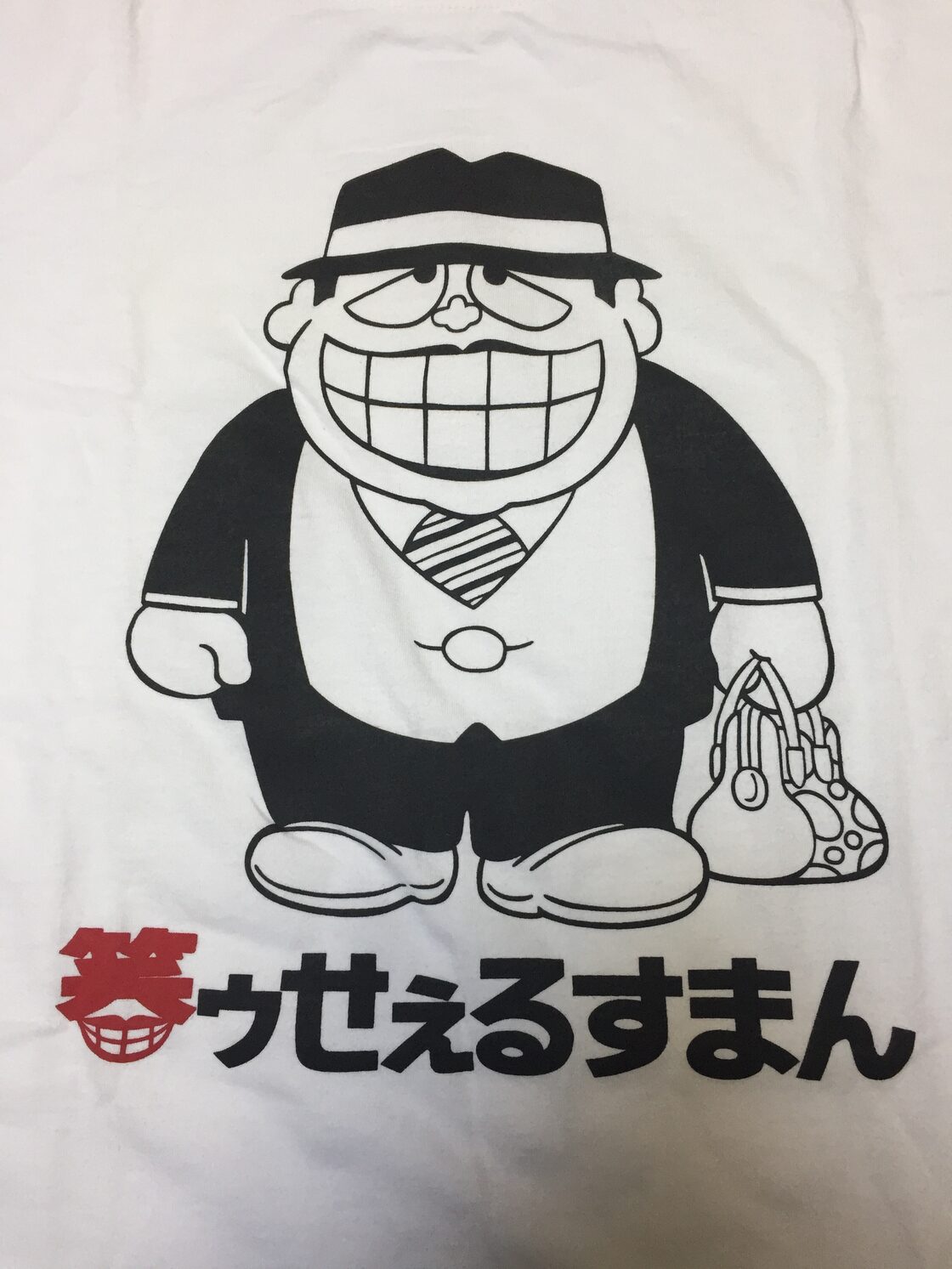 笑うセールスマン 喪黒福造 Tシャツ | PAY ID
