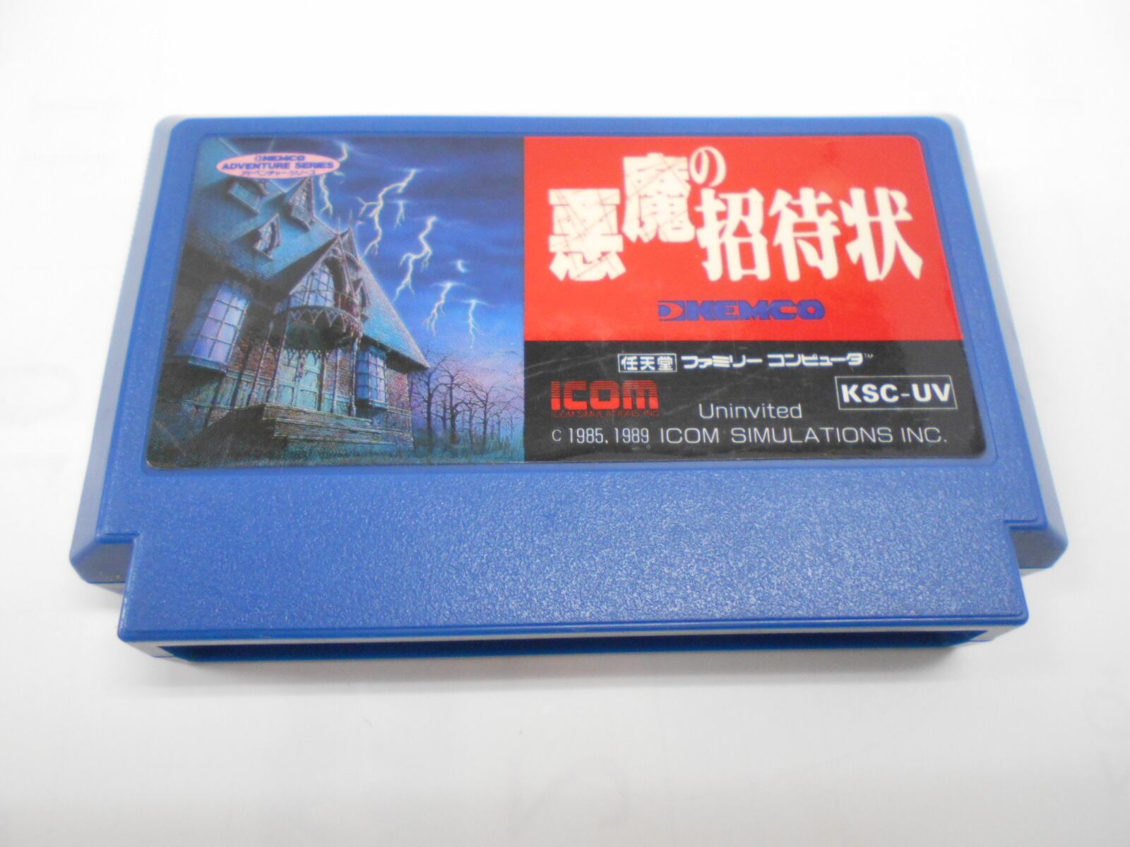 FC 悪魔の招待状 | シンメイ堂