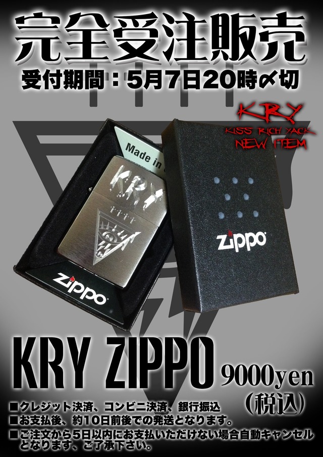 「KRY.ZIPPO」