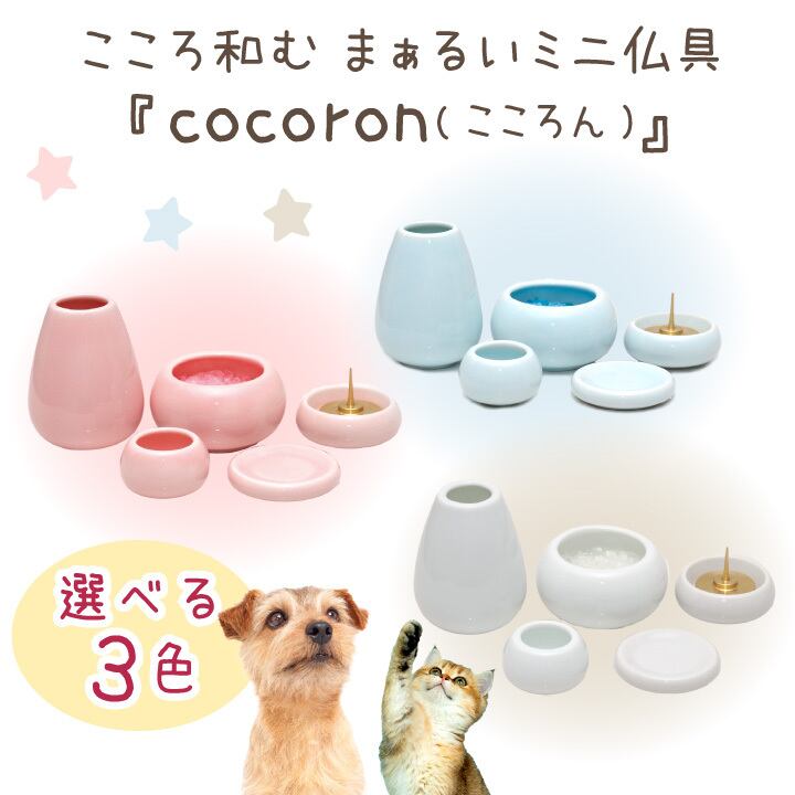 ダックス用メモリアルボックスお供え台付き ダックス用メモリアルボックスお供え台付き