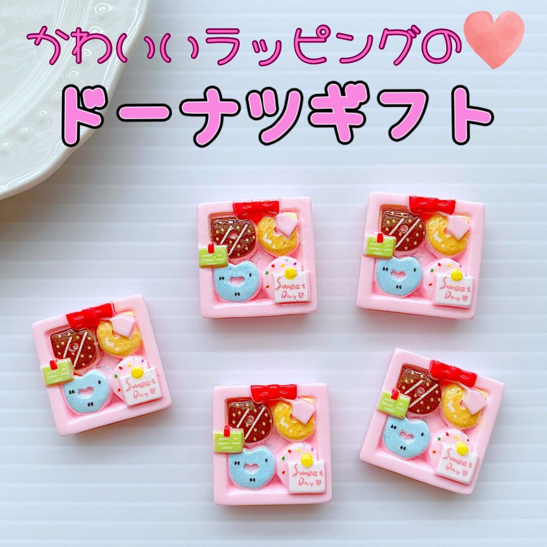 かわいいラッピングの ドーナツ ギフト 4個