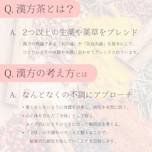 漢方茶 ササマリー 五行シリーズ 「潤」 【お得な30包入り 】