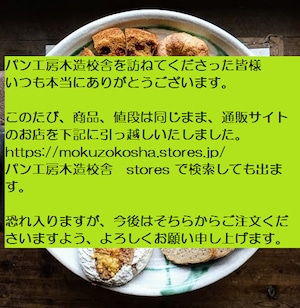 ショップサイト移転のお知らせ